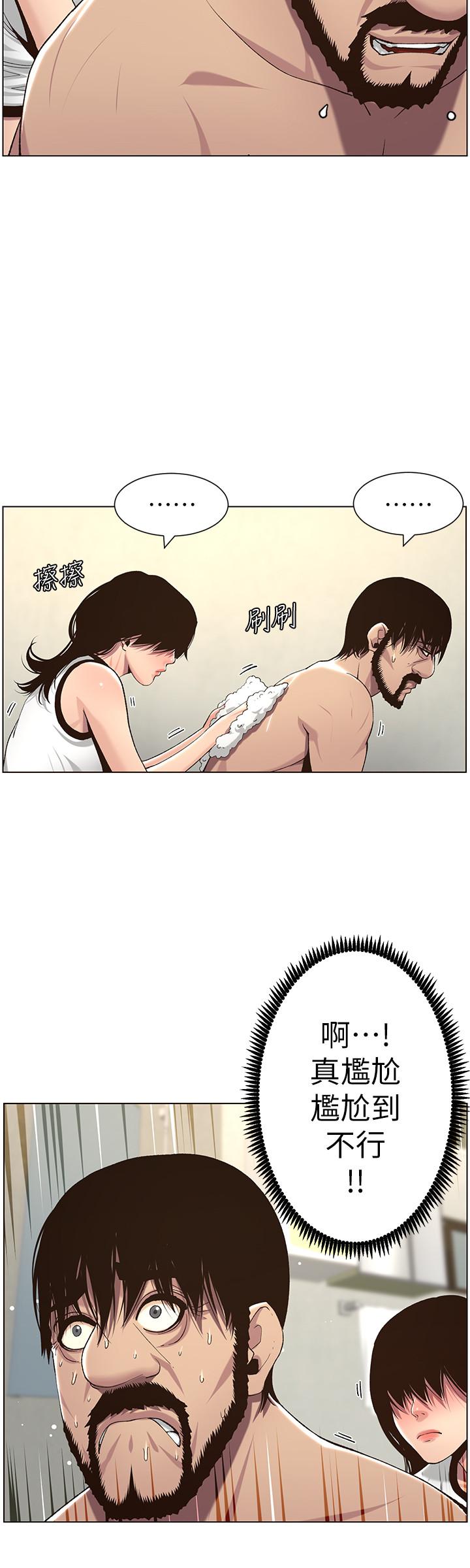 第58话-我来.帮你洗澡-姊妹与继父-外星人 , 阿拉丁（第15张）