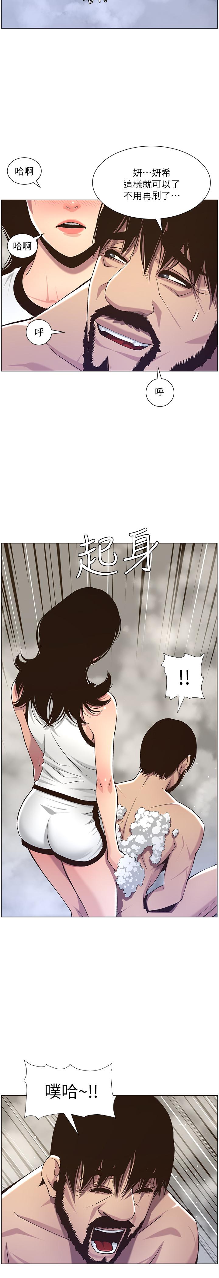 第58话-我来.帮你洗澡-姊妹与继父-外星人 , 阿拉丁（第22张）