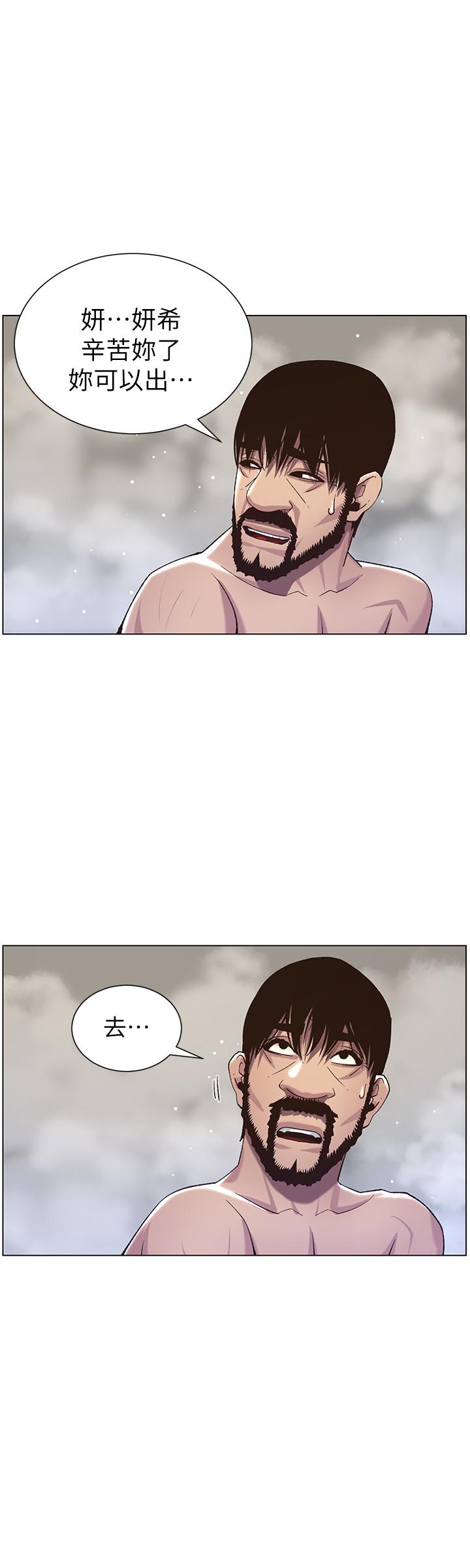第58话-我来.帮你洗澡-姊妹与继父-外星人 , 阿拉丁（第23张）
