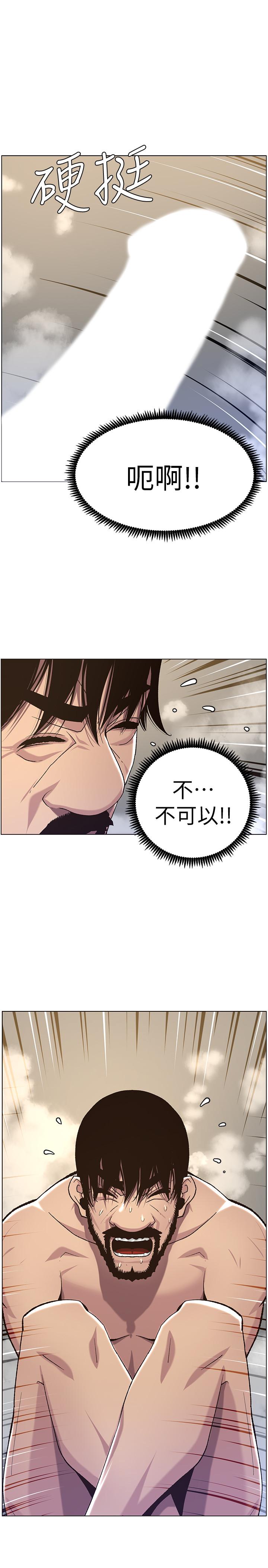 第58话-我来.帮你洗澡-姊妹与继父-外星人 , 阿拉丁（第25张）