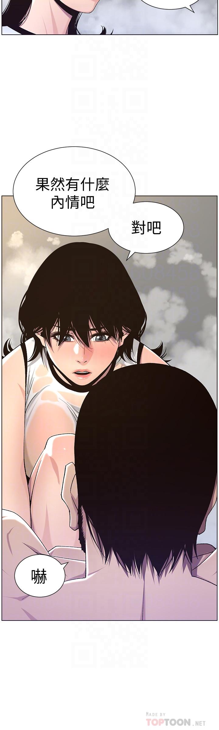 第59话-妍希的手技让人着迷-姊妹与继父-外星人 , 阿拉丁（第8张）