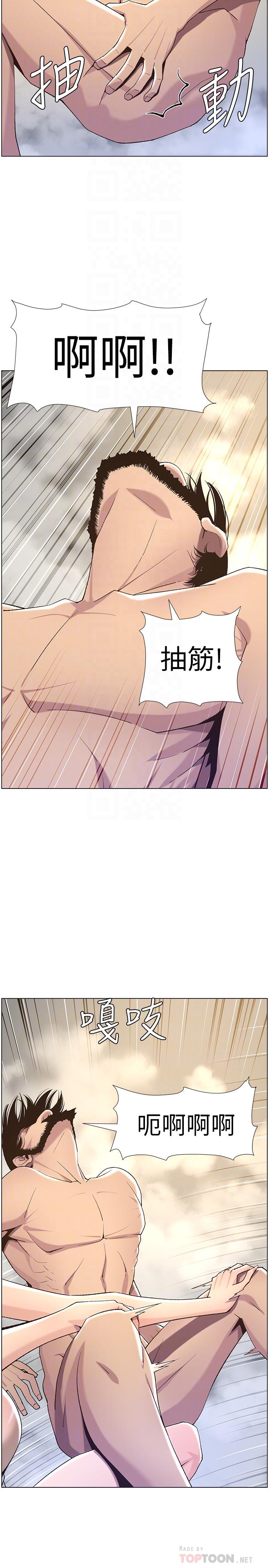 第59话-妍希的手技让人着迷-姊妹与继父-外星人 , 阿拉丁（第10张）