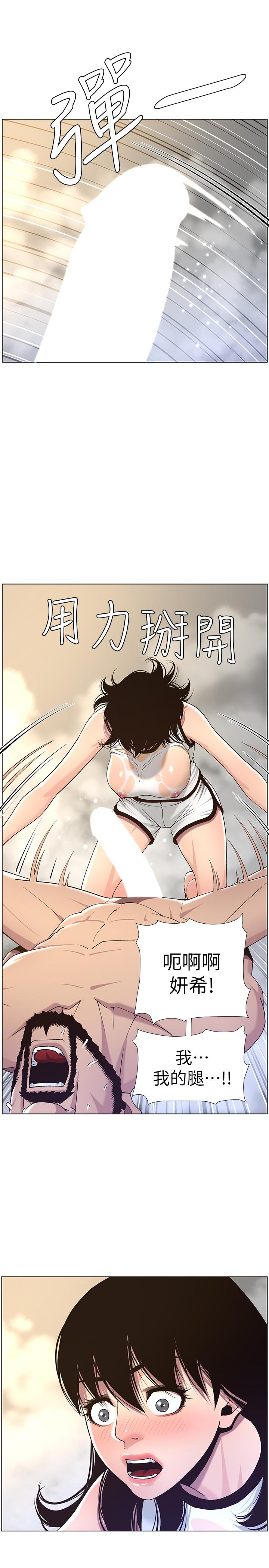 第59话-妍希的手技让人着迷-姊妹与继父-外星人 , 阿拉丁（第11张）
