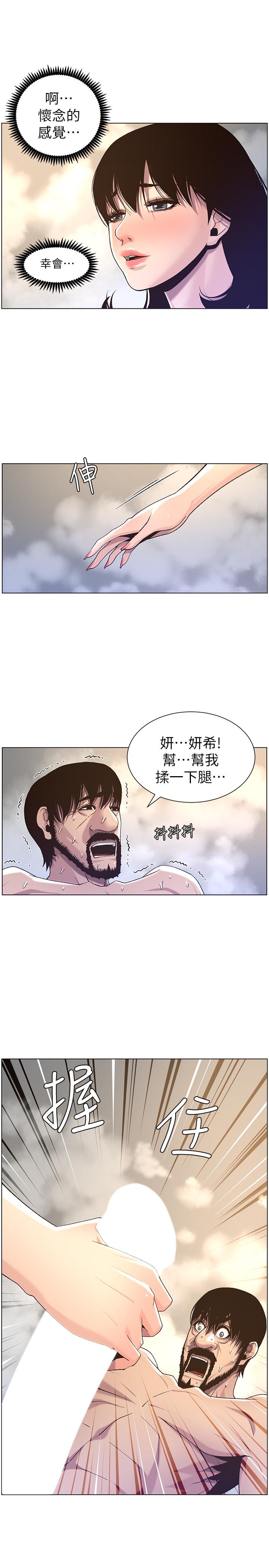 第59话-妍希的手技让人着迷-姊妹与继父-外星人 , 阿拉丁（第13张）