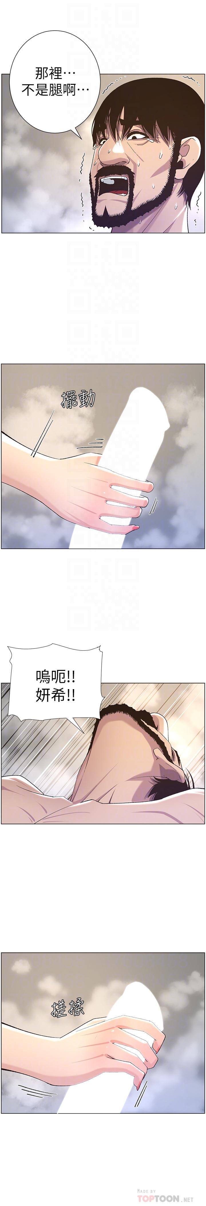 第59话-妍希的手技让人着迷-姊妹与继父-外星人 , 阿拉丁（第14张）