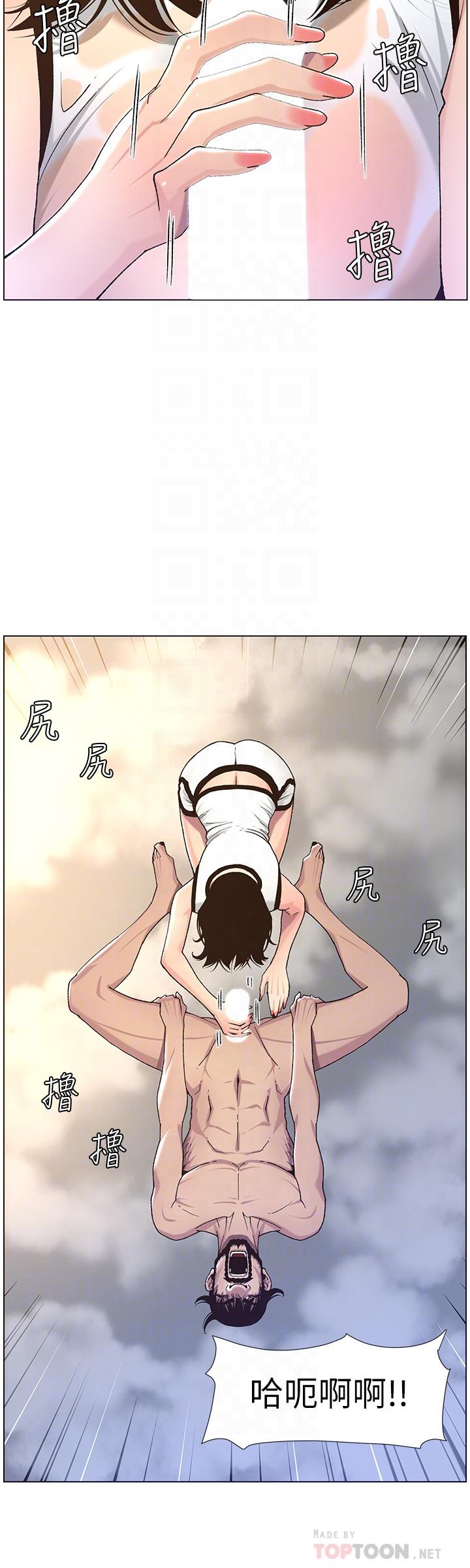 第59话-妍希的手技让人着迷-姊妹与继父-外星人 , 阿拉丁（第16张）