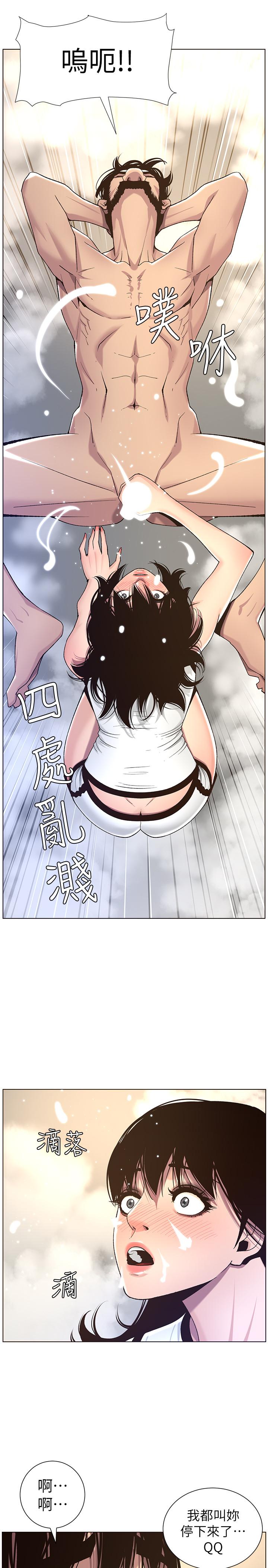 第59话-妍希的手技让人着迷-姊妹与继父-外星人 , 阿拉丁（第19张）