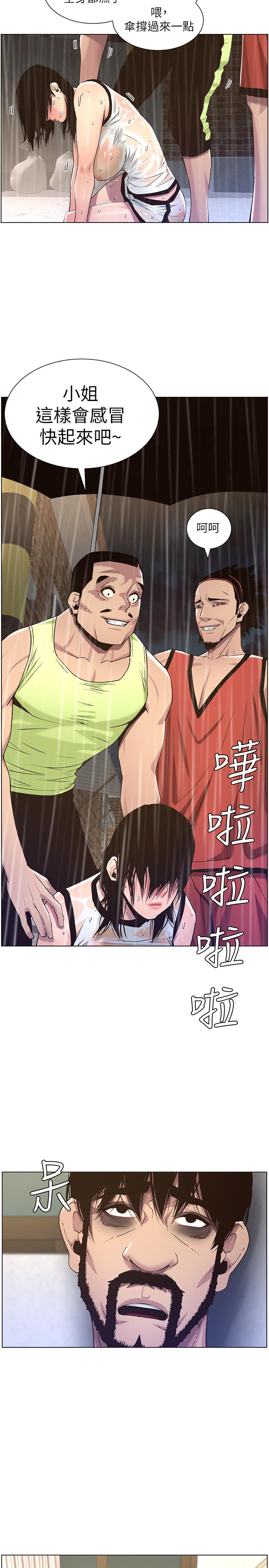 第60话-準备品嚐妍希的危险男子-姊妹与继父-外星人 , 阿拉丁（第17张）