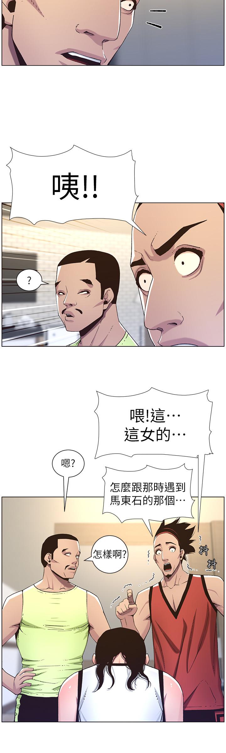 第60话-準备品嚐妍希的危险男子-姊妹与继父-外星人 , 阿拉丁（第23张）