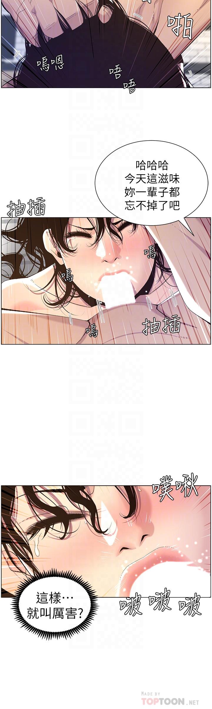 第61话-妍希在家人与慾望间做选择-姊妹与继父-外星人 , 阿拉丁（第8张）