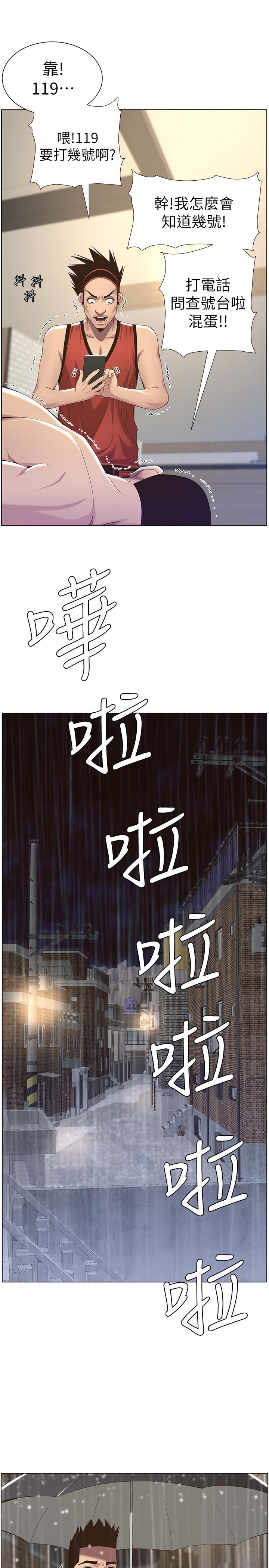 第61话-妍希在家人与慾望间做选择-姊妹与继父-外星人 , 阿拉丁（第17张）