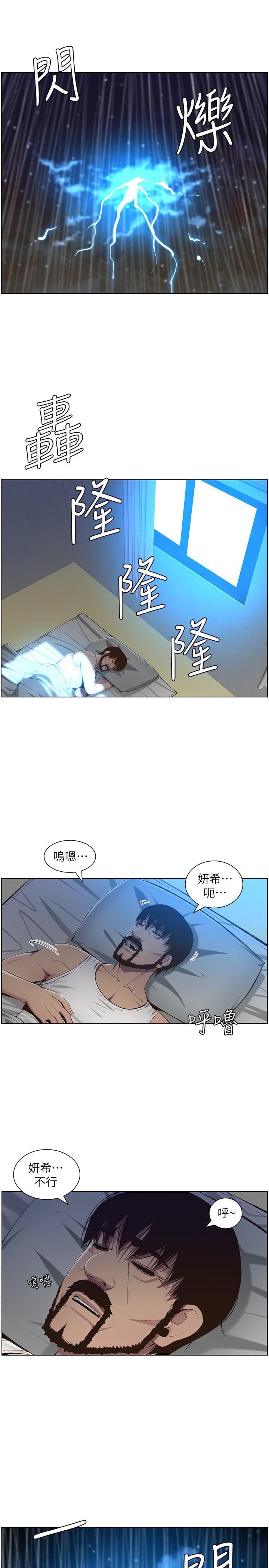 第61话-妍希在家人与慾望间做选择-姊妹与继父-外星人 , 阿拉丁（第22张）