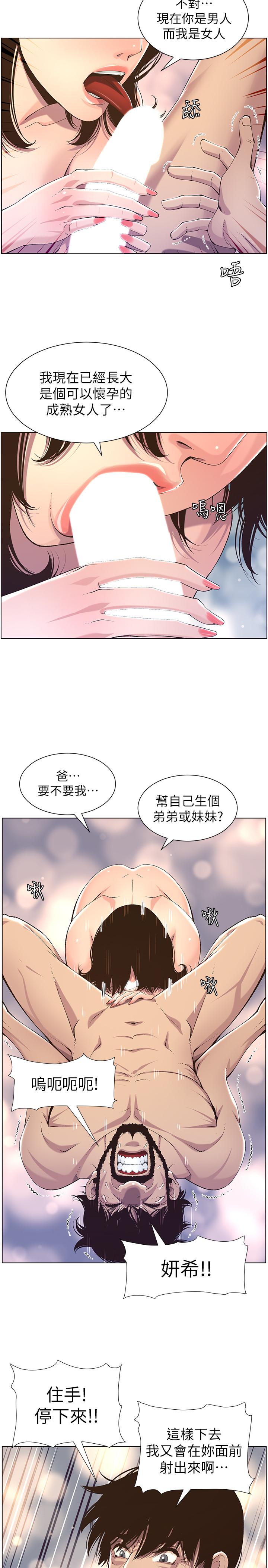第61话-妍希在家人与慾望间做选择-姊妹与继父-外星人 , 阿拉丁（第26张）