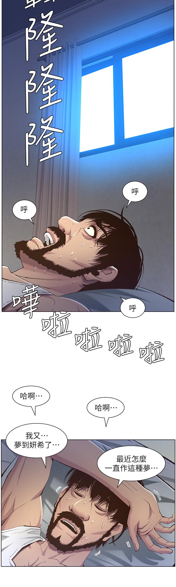 第61话-妍希在家人与慾望间做选择-姊妹与继父-外星人 , 阿拉丁（第28张）