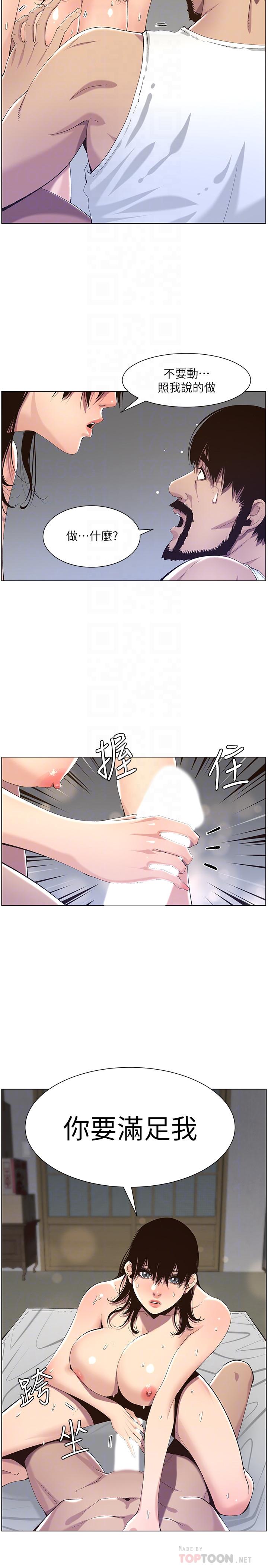 第62话-我以后不再是你的女儿了-姊妹与继父-外星人 , 阿拉丁（第6张）