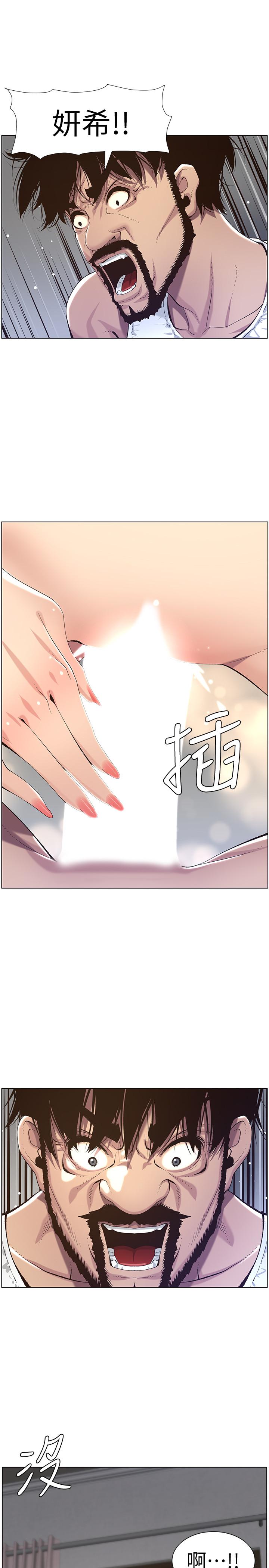 第62话-我以后不再是你的女儿了-姊妹与继父-外星人 , 阿拉丁（第7张）