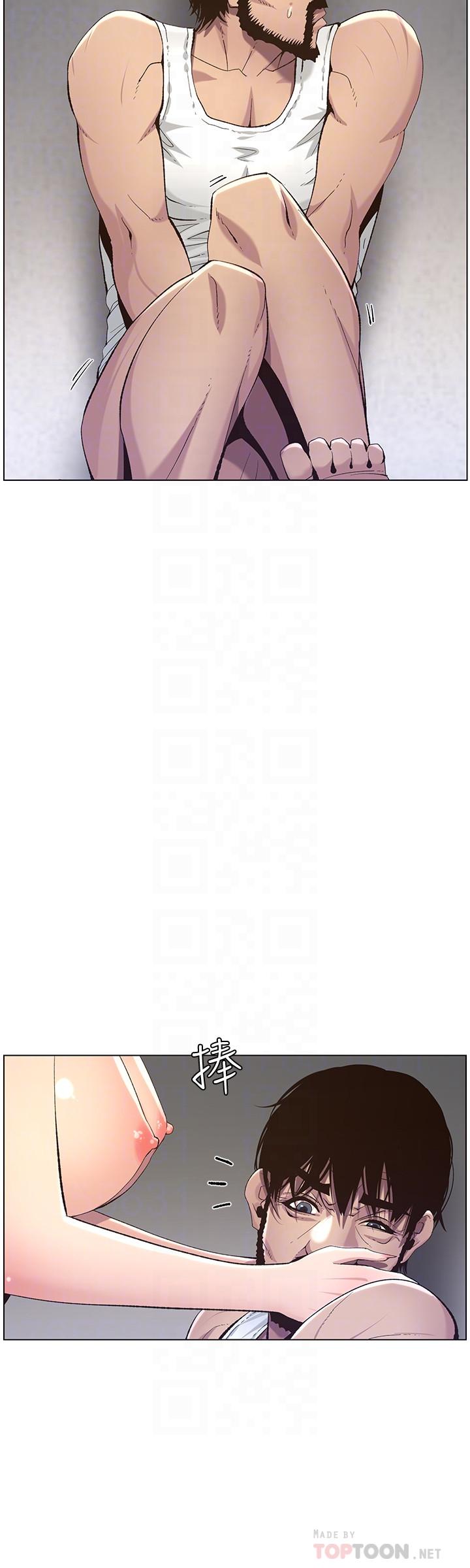 第62话-我以后不再是你的女儿了-姊妹与继父-外星人 , 阿拉丁（第12张）