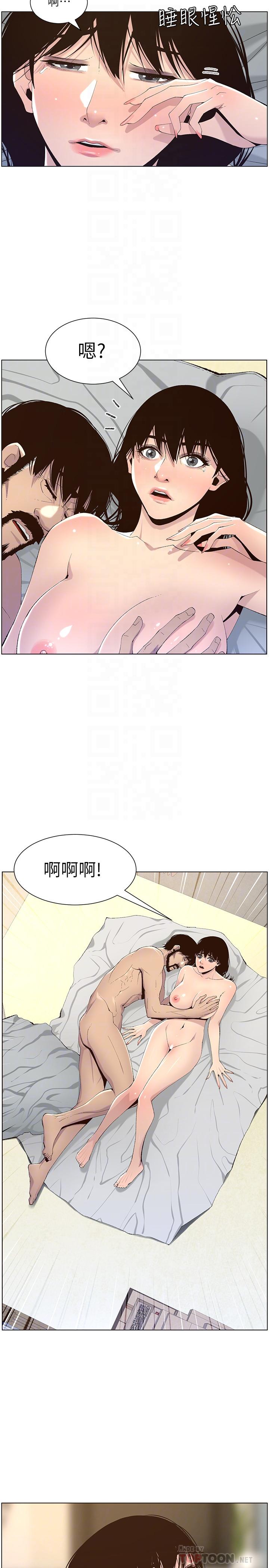 第64话-难以忘怀的巨根-姊妹与继父-外星人 , 阿拉丁（第6张）