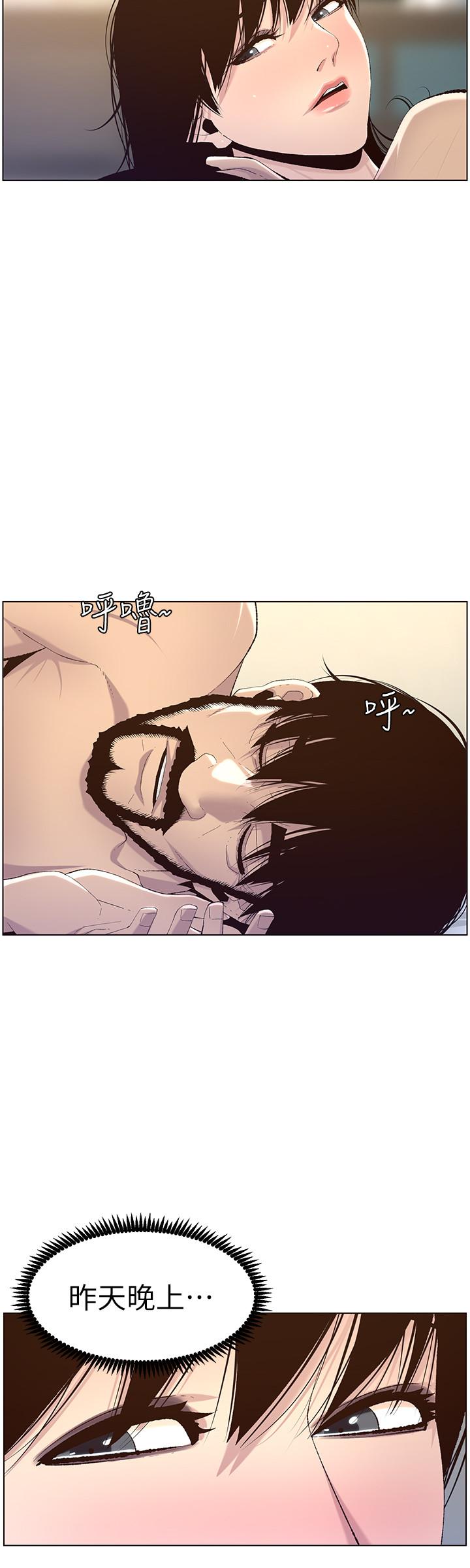 第64话-难以忘怀的巨根-姊妹与继父-外星人 , 阿拉丁（第7张）