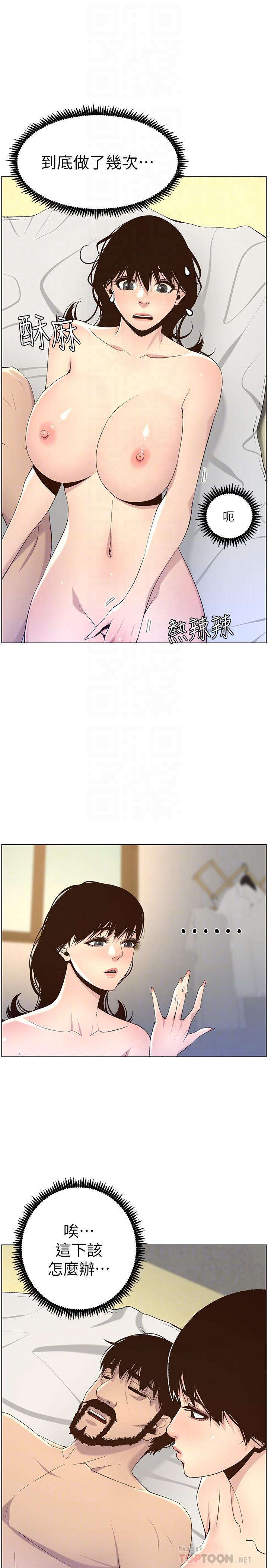 第64话-难以忘怀的巨根-姊妹与继父-外星人 , 阿拉丁（第8张）