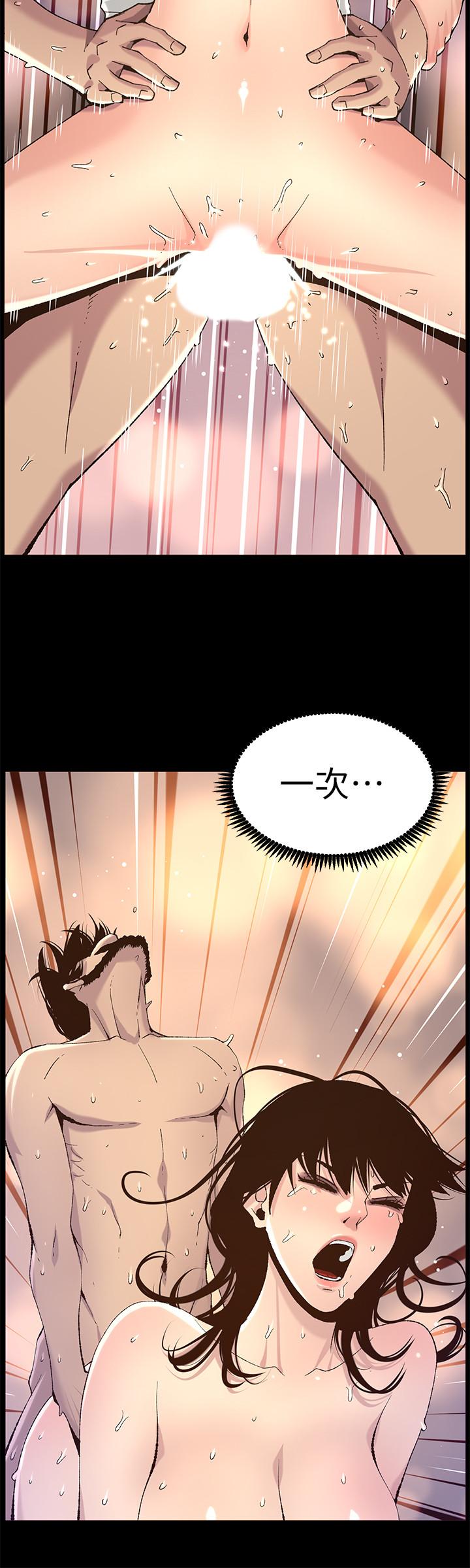 第64话-难以忘怀的巨根-姊妹与继父-外星人 , 阿拉丁（第11张）