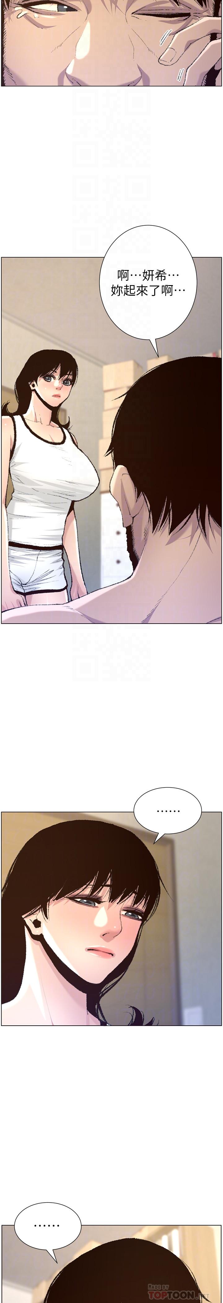 第65话-男人在床上不争气，只好...-姊妹与继父-外星人 , 阿拉丁（第6张）