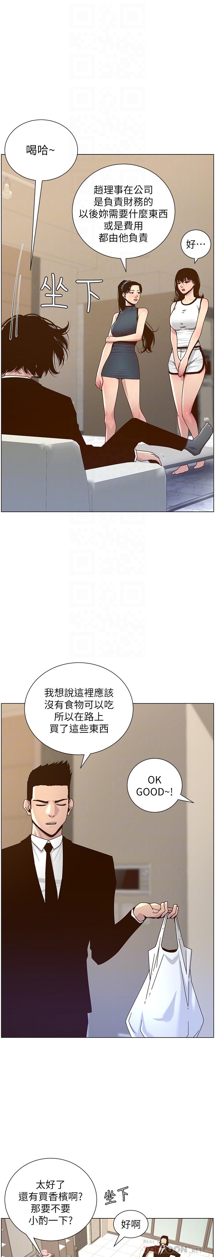 第67话-春德干净利落的大变身-姊妹与继父-外星人 , 阿拉丁（第10张）