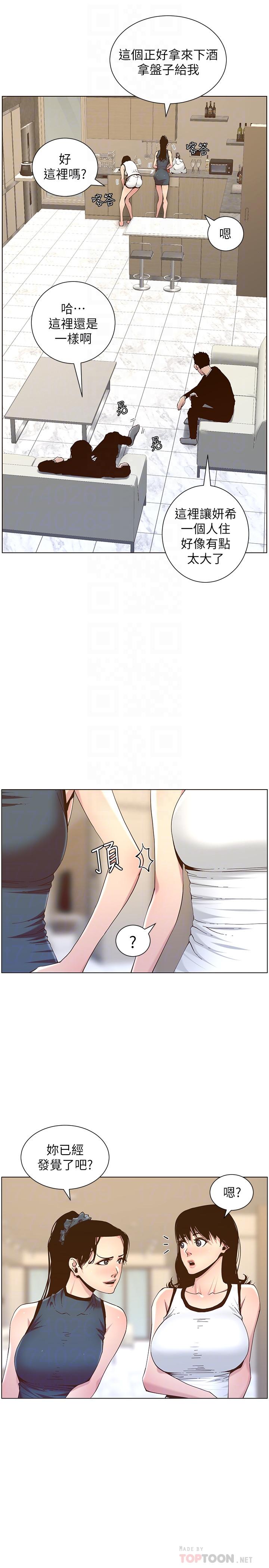 第67话-春德干净利落的大变身-姊妹与继父-外星人 , 阿拉丁（第12张）