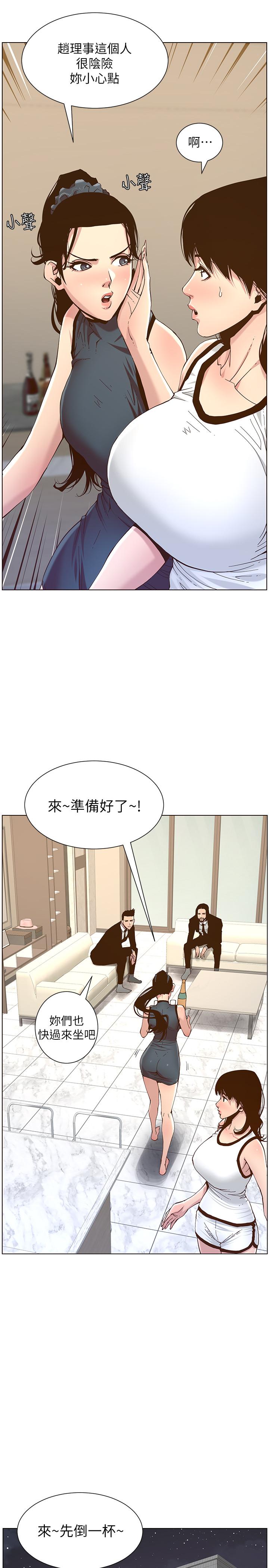 第67话-春德干净利落的大变身-姊妹与继父-外星人 , 阿拉丁（第13张）