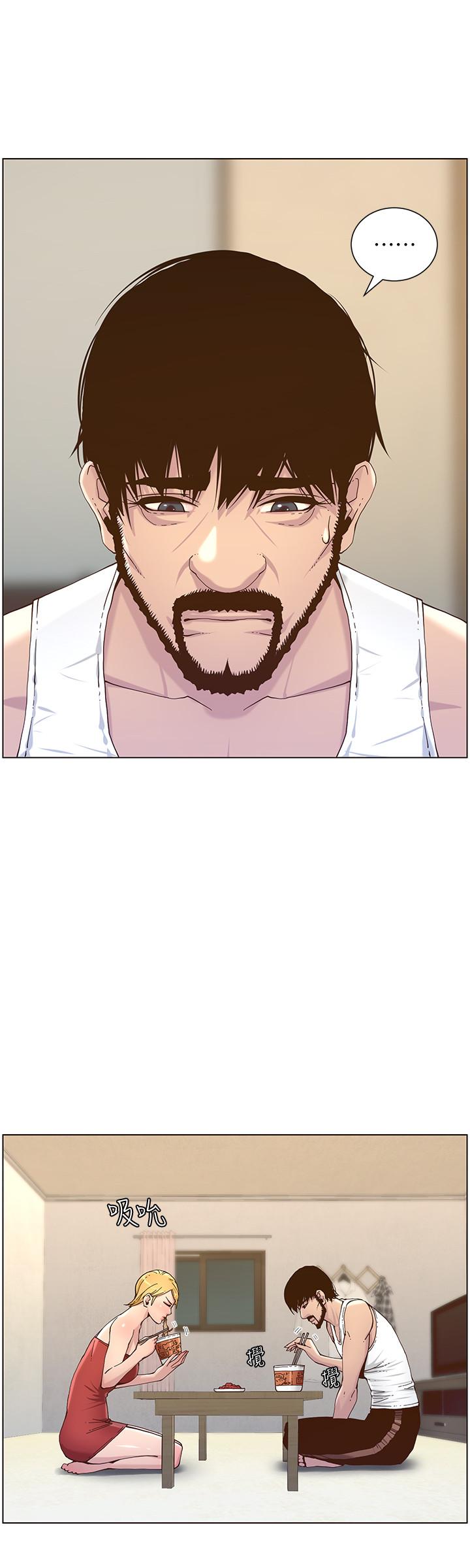 第67话-春德干净利落的大变身-姊妹与继父-外星人 , 阿拉丁（第15张）