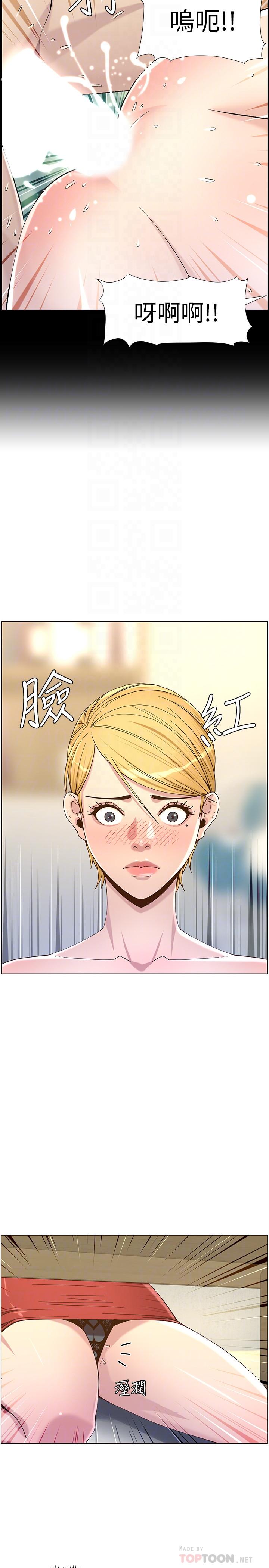 第67话-春德干净利落的大变身-姊妹与继父-外星人 , 阿拉丁（第18张）