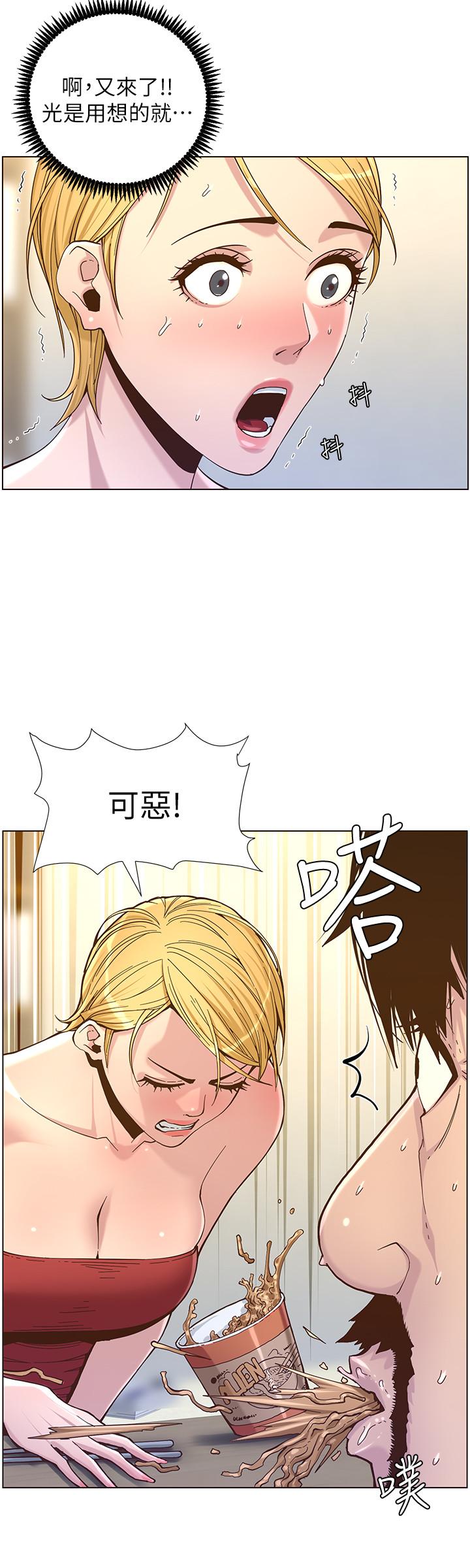 第67话-春德干净利落的大变身-姊妹与继父-外星人 , 阿拉丁（第19张）