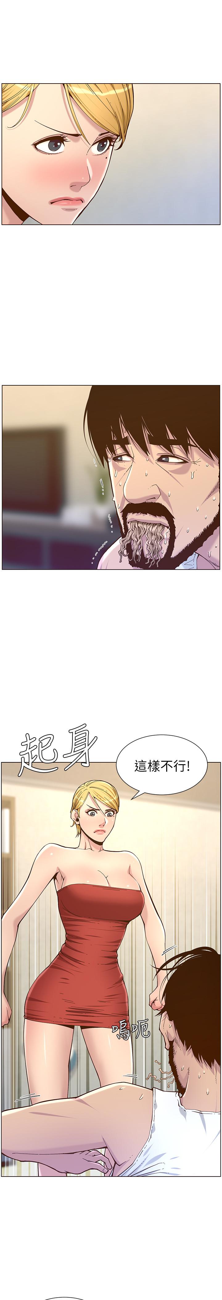 第67话-春德干净利落的大变身-姊妹与继父-外星人 , 阿拉丁（第20张）