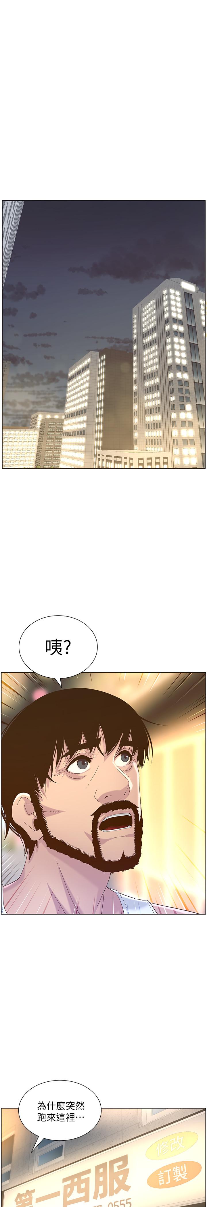 第67话-春德干净利落的大变身-姊妹与继父-外星人 , 阿拉丁（第22张）