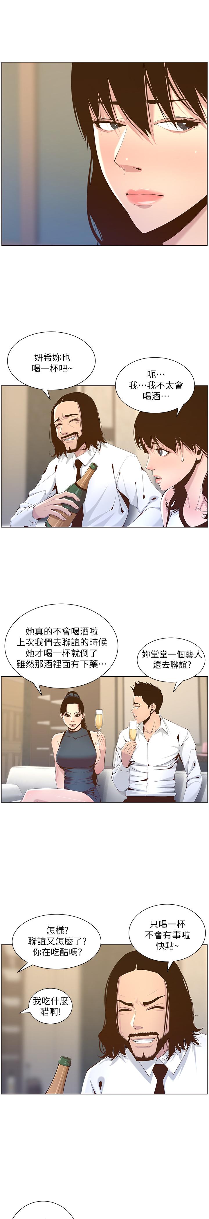 第68话-积极準备攻略妹妹-姊妹与继父-外星人 , 阿拉丁（第5张）