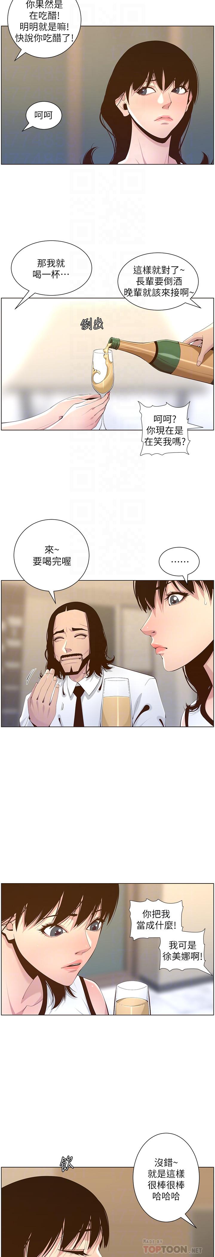 第68话-积极準备攻略妹妹-姊妹与继父-外星人 , 阿拉丁（第6张）