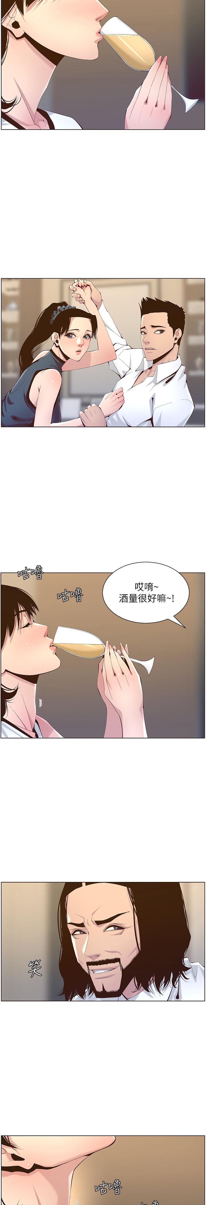 第68话-积极準备攻略妹妹-姊妹与继父-外星人 , 阿拉丁（第7张）