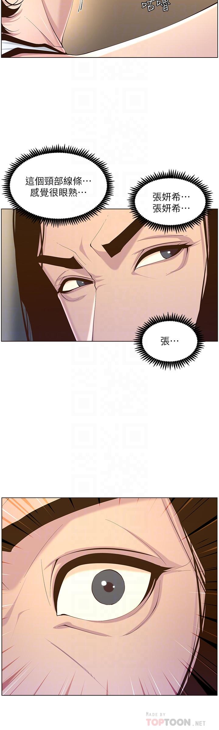 第68话-积极準备攻略妹妹-姊妹与继父-外星人 , 阿拉丁（第8张）