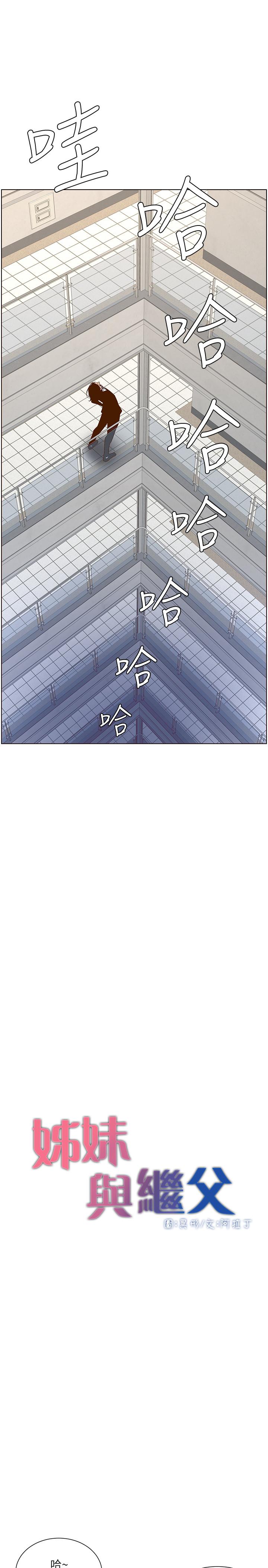 第69话-那我主动不就好了-姊妹与继父-外星人 , 阿拉丁（第3张）