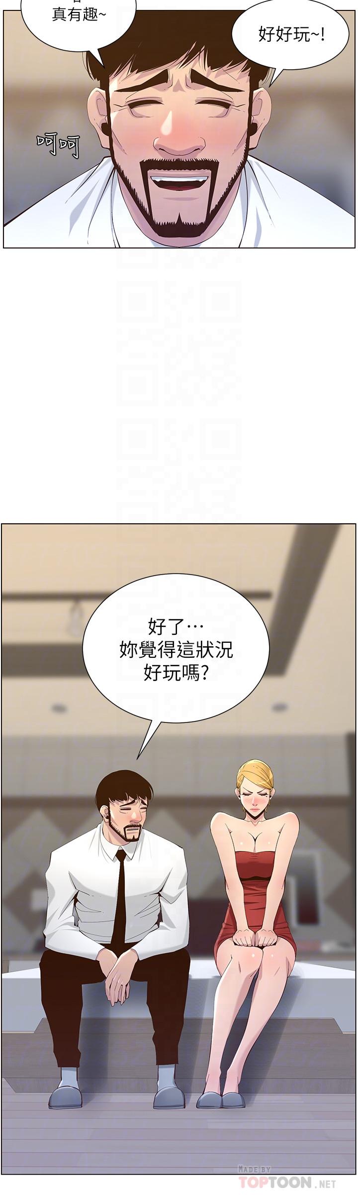 第69话-那我主动不就好了-姊妹与继父-外星人 , 阿拉丁（第4张）