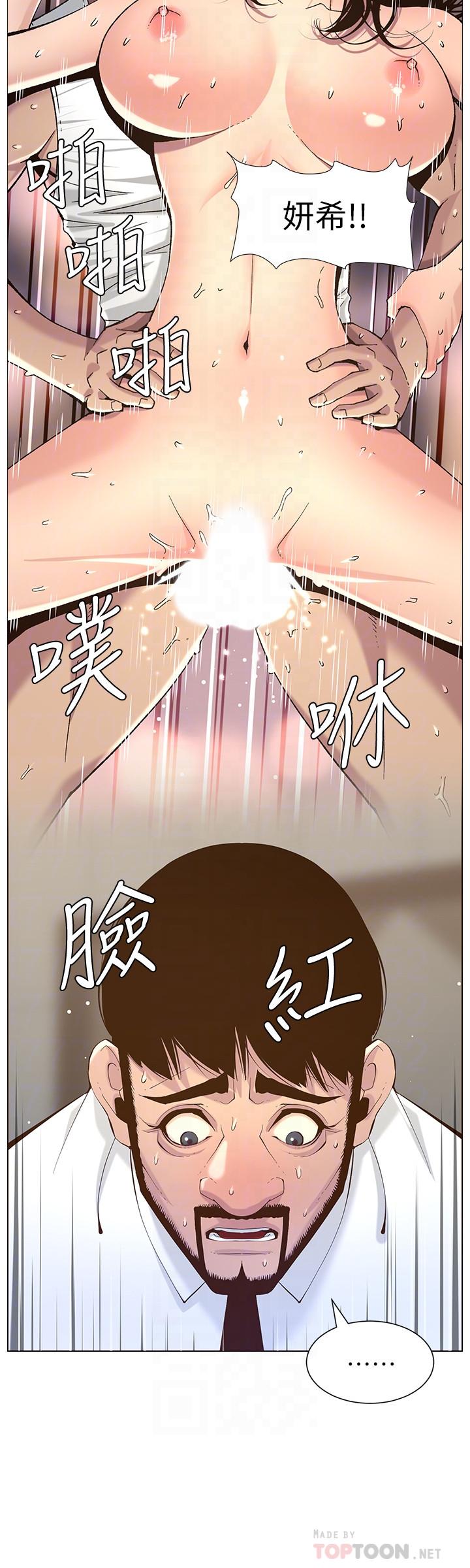 第69话-那我主动不就好了-姊妹与继父-外星人 , 阿拉丁（第8张）