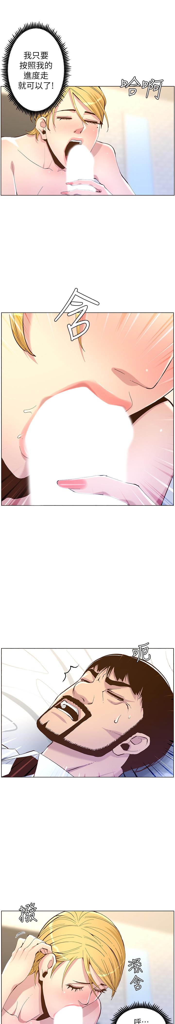 第70话-体验动物交配般的快感-姊妹与继父-外星人 , 阿拉丁（第9张）