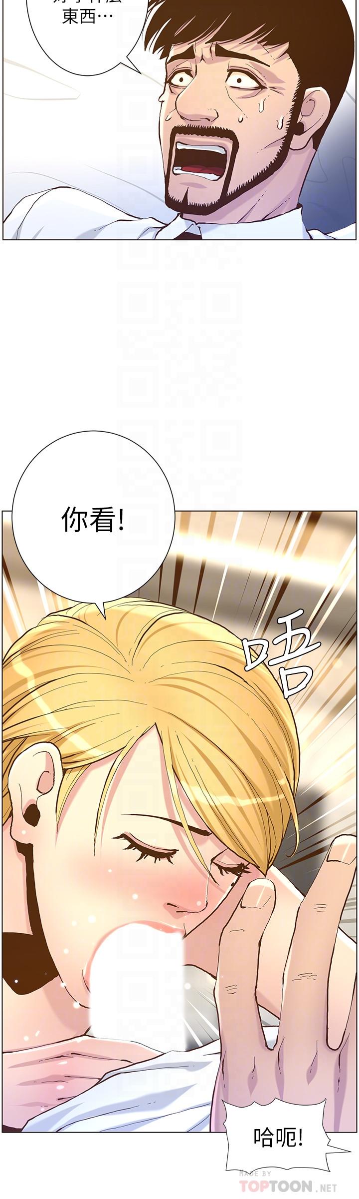 第70话-体验动物交配般的快感-姊妹与继父-外星人 , 阿拉丁（第16张）