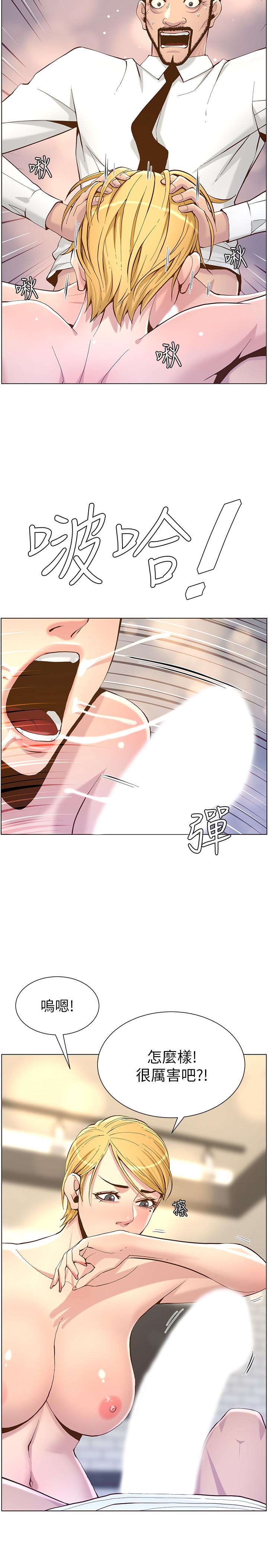 第70话-体验动物交配般的快感-姊妹与继父-外星人 , 阿拉丁（第19张）