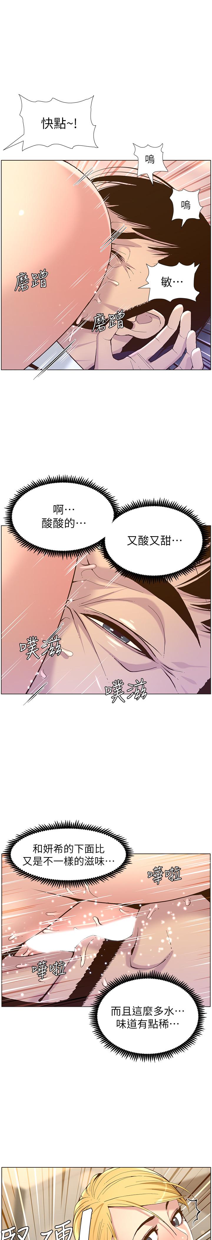 第70话-体验动物交配般的快感-姊妹与继父-外星人 , 阿拉丁（第22张）