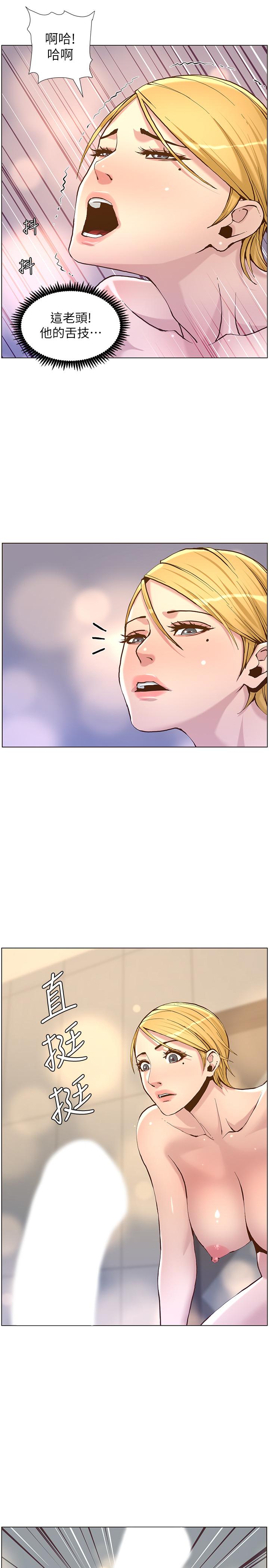 第70话-体验动物交配般的快感-姊妹与继父-外星人 , 阿拉丁（第26张）
