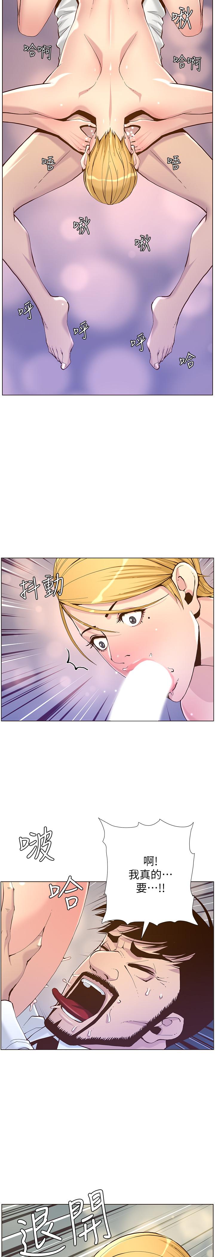 第70话-体验动物交配般的快感-姊妹与继父-外星人 , 阿拉丁（第30张）