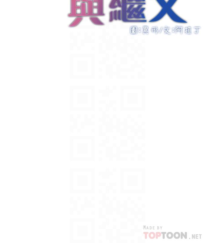 第71话-我要试试看能顶到哪里-姊妹与继父-外星人 , 阿拉丁（第4张）