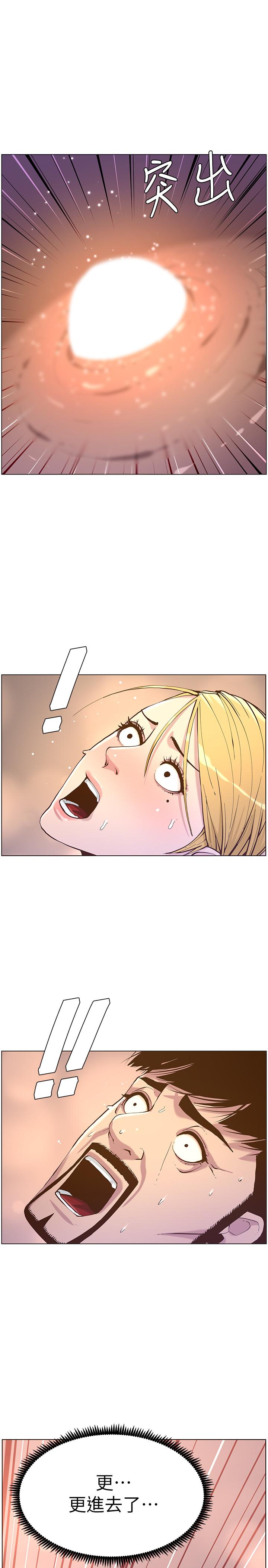 第71话-我要试试看能顶到哪里-姊妹与继父-外星人 , 阿拉丁（第17张）