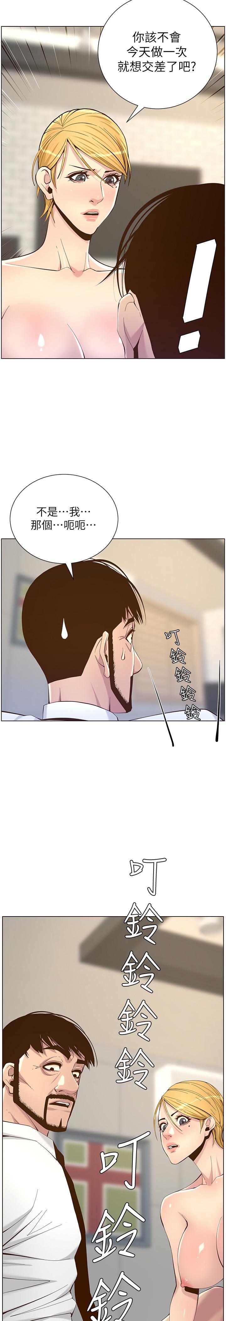 第72话-谁的奶更赞-姊妹与继父-外星人 , 阿拉丁（第3张）